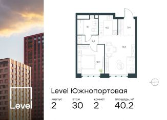 Продам 2-ком. квартиру, 40.2 м2, Москва, метро Дубровка, жилой комплекс Левел Южнопортовая, 1