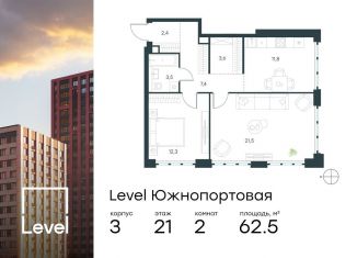 2-ком. квартира на продажу, 62.5 м2, Москва, жилой комплекс Левел Южнопортовая, 3