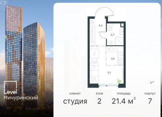 Продается квартира студия, 21.4 м2, Москва, район Очаково-Матвеевское, жилой комплекс Левел Мичуринский, к7