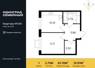 1-ком. квартира на продажу, 35.8 м2, Одинцово, жилой комплекс Одинград квартал Семейный, 5