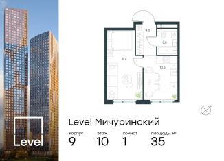 Продам 1-комнатную квартиру, 35 м2, Москва, метро Мичуринский проспект