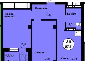 Продается 2-ком. квартира, 57.7 м2, Красноярск, улица Лесников, 41Б