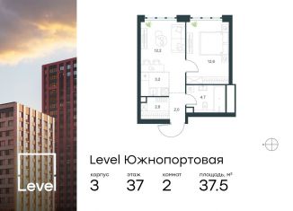 Продажа двухкомнатной квартиры, 37.5 м2, Москва, метро Дубровка, жилой комплекс Левел Южнопортовая, 3