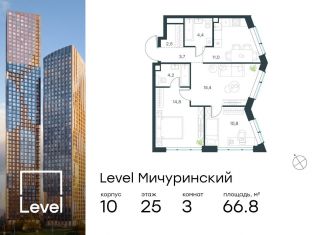 Продается 3-комнатная квартира, 66.8 м2, Москва