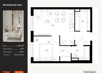 Продается однокомнатная квартира, 39.9 м2, Москва, ЗАО