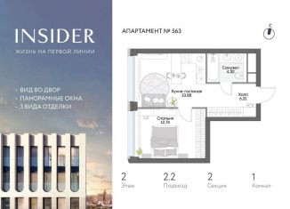 1-ком. квартира на продажу, 38.2 м2, Москва, Автозаводская улица, 24к1, метро Тульская