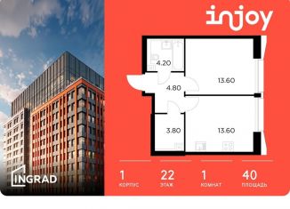 Продам 1-комнатную квартиру, 40 м2, Москва, Войковский район