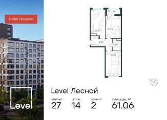 Продам 2-комнатную квартиру, 61.1 м2, Московская область, Лесная улица, к27