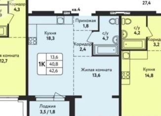 Продажа 2-ком. квартиры, 44.3 м2, Алтайский край, улица Солнечная Поляна, 75