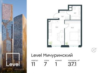 1-ком. квартира на продажу, 37.1 м2, Москва, метро Мичуринский проспект