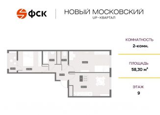 Продается 2-ком. квартира, 58.3 м2, Санкт-Петербург