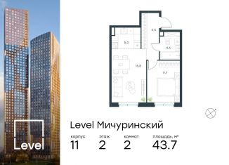 Продается двухкомнатная квартира, 43.7 м2, Москва, метро Мичуринский проспект