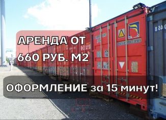 Складское помещение в аренду, 30 м2, Москва, Рябиновая улица, 38Ас6, станция Очаково