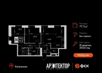 Продажа 3-комнатной квартиры, 77.3 м2, Москва, метро Калужская, улица Академика Волгина, 2с2