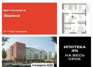 Продаю двухкомнатную квартиру, 73.6 м2, Тюмень