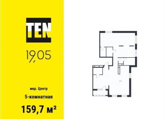 Продажа 5-комнатной квартиры, 159.7 м2, Екатеринбург, улица Февральской Революции, 21