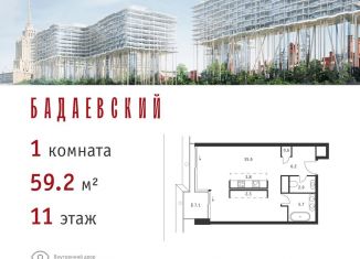 Продам однокомнатную квартиру, 59.2 м2, Москва, Кутузовский проспект, 12с23, район Дорогомилово