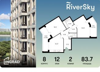 Продаю 2-ком. квартиру, 83.7 м2, Москва, ЮАО, улица Виктора Маслова, 2