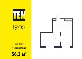 Продам однокомнатную квартиру, 56.3 м2, Свердловская область, улица Февральской Революции, 21