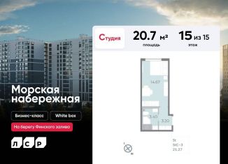 Продам квартиру студию, 20.7 м2, Санкт-Петербург, муниципальный округ Гавань