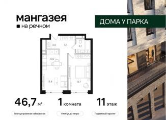 Продам 1-комнатную квартиру, 46.7 м2, Москва, Ленинградское шоссе, 57с22, метро Беломорская