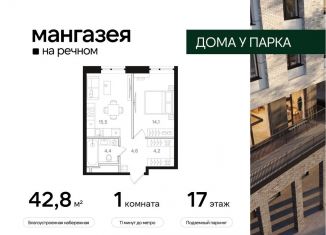 Продаю 1-ком. квартиру, 42.8 м2, Москва, метро Беломорская, Ленинградское шоссе, 57с22