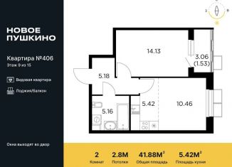 Продается двухкомнатная квартира, 41.9 м2, Пушкино, жилой комплекс Новое Пушкино, к20