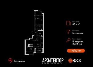 Продажа двухкомнатной квартиры, 63.4 м2, Москва, метро Калужская, улица Академика Волгина, 2с3