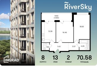 2-ком. квартира на продажу, 70.6 м2, Москва, улица Виктора Маслова, 2