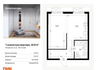 Продаю 1-ком. квартиру, 32.6 м2, Москва, метро Нижегородская, 1-й Грайвороновский проезд, 3