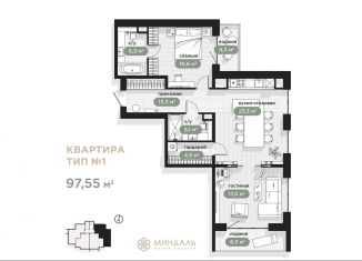 Продажа 3-комнатной квартиры, 97.6 м2, Ялта, улица Халтурина, 36А