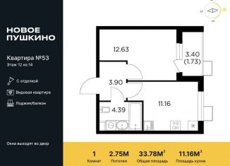 Продается 1-комнатная квартира, 33.8 м2, Кемерово, Рудничный район, 2-й квартал, 21