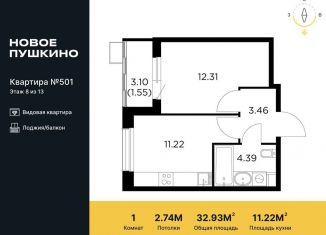 Продаю 1-ком. квартиру, 32.9 м2, Московская область, микрорайон Новое Пушкино, к27