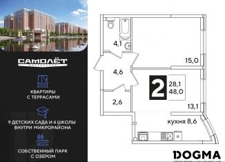 Продается 2-комнатная квартира, 48 м2, Краснодар