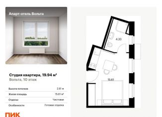 Квартира на продажу студия, 19.9 м2, Санкт-Петербург, проспект Энергетиков, 6, Красногвардейский район