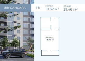 Продам квартиру студию, 31.5 м2, Волгоград, улица имени Горишного, 98