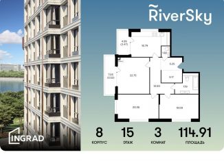 Продажа 3-ком. квартиры, 114.9 м2, Москва, метро Дубровка, улица Виктора Маслова, 2