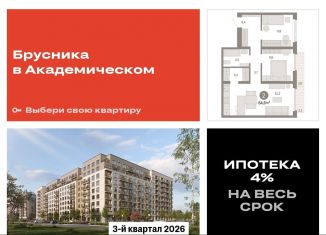 Продам 2-ком. квартиру, 64.6 м2, Екатеринбург, улица Академика Ландау, 9