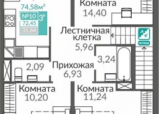 Продажа трехкомнатной квартиры, 72.5 м2, Крым