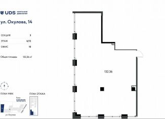 Продам помещение свободного назначения, 132.36 м2, Пермь, улица Окулова, 14