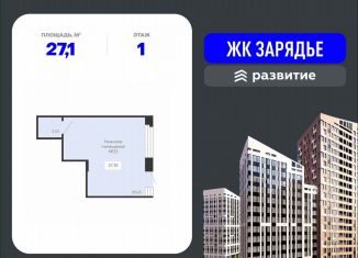 Продаю помещение свободного назначения, 27.1 м2, Воронеж, Электросигнальная улица, 9А, Коминтерновский район