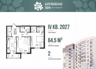 Продаю двухкомнатную квартиру, 60.9 м2, Саратов, улица имени Евгения Долгина, 6, Ленинский район