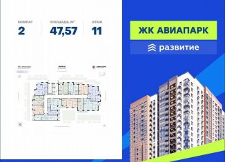 Продам 2-комнатную квартиру, 47.6 м2, Воронеж