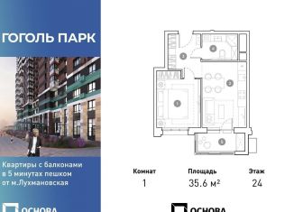 1-комнатная квартира на продажу, 35.6 м2, Люберцы, ЖК Гоголь Парк, улица Гоголя, 3