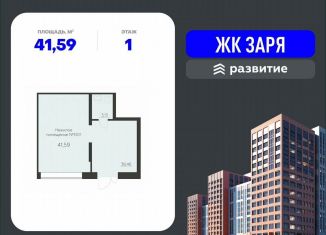 Продаю помещение свободного назначения, 41.59 м2, Воронеж, Ленинградская улица, 29Б, Левобережный район