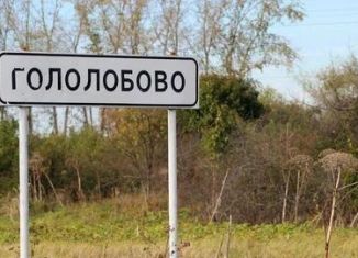 Продажа земельного участка, 7.5 сот., Московская область