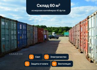 Склад в аренду, 60 м2, Санкт-Петербург, Октябрьская набережная, 108к1, муниципальный округ Народный