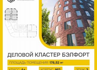Сдается офис, 178.52 м2, Калининград, улица Чекистов, 81А