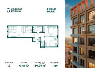 Продажа двухкомнатной квартиры, 60 м2, Республика Башкортостан