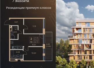 2-комнатная квартира на продажу, 52.2 м2, Татарстан